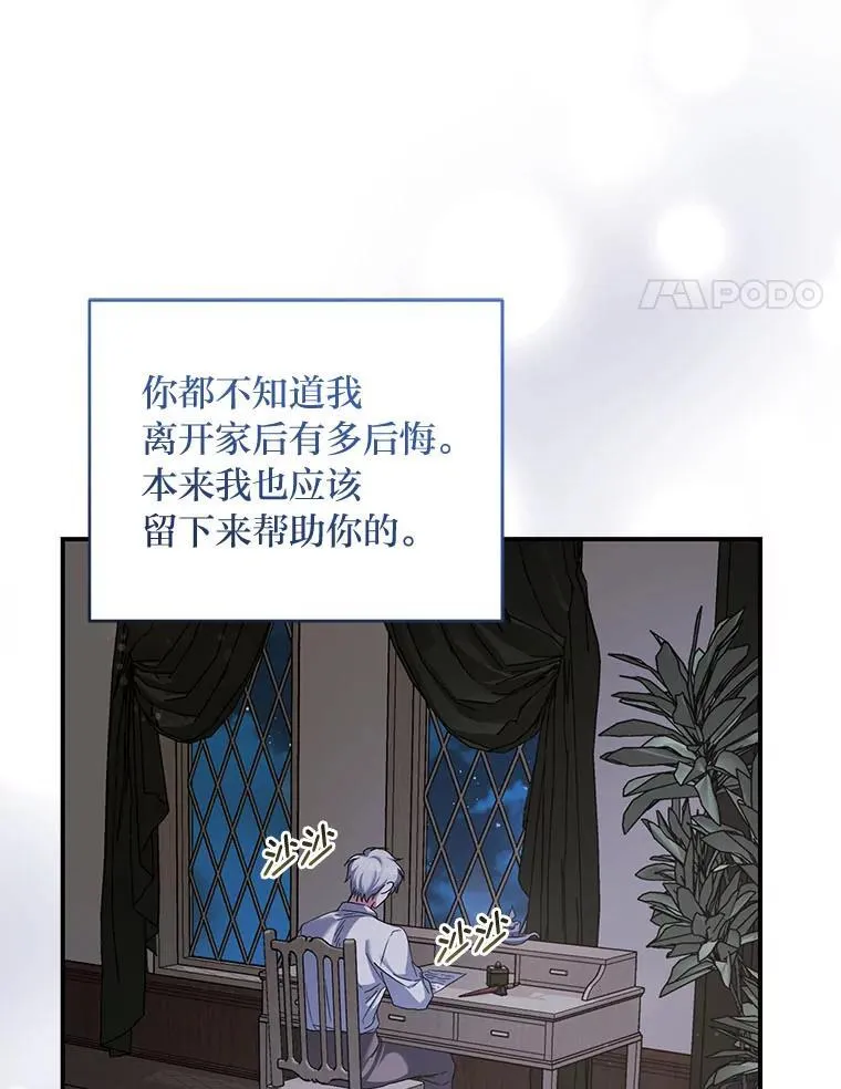 60.哥哥的信 第4页