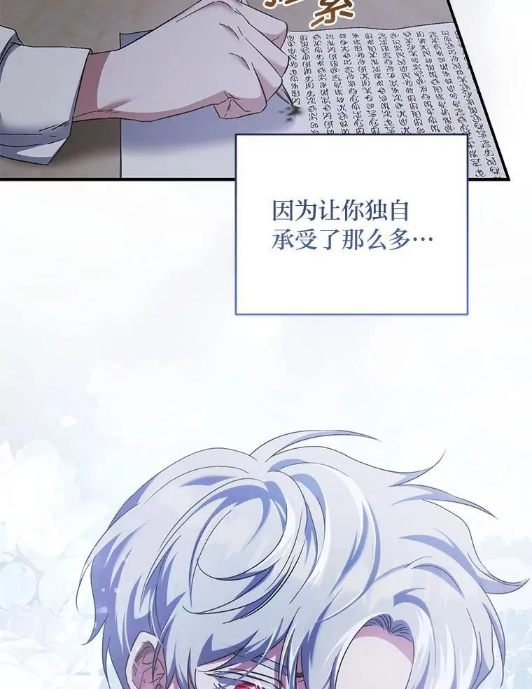 60.哥哥的信 第6页