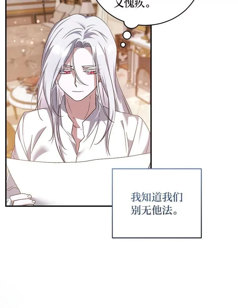 60.哥哥的信 第9页
