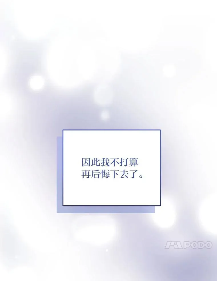 60.哥哥的信 第10页