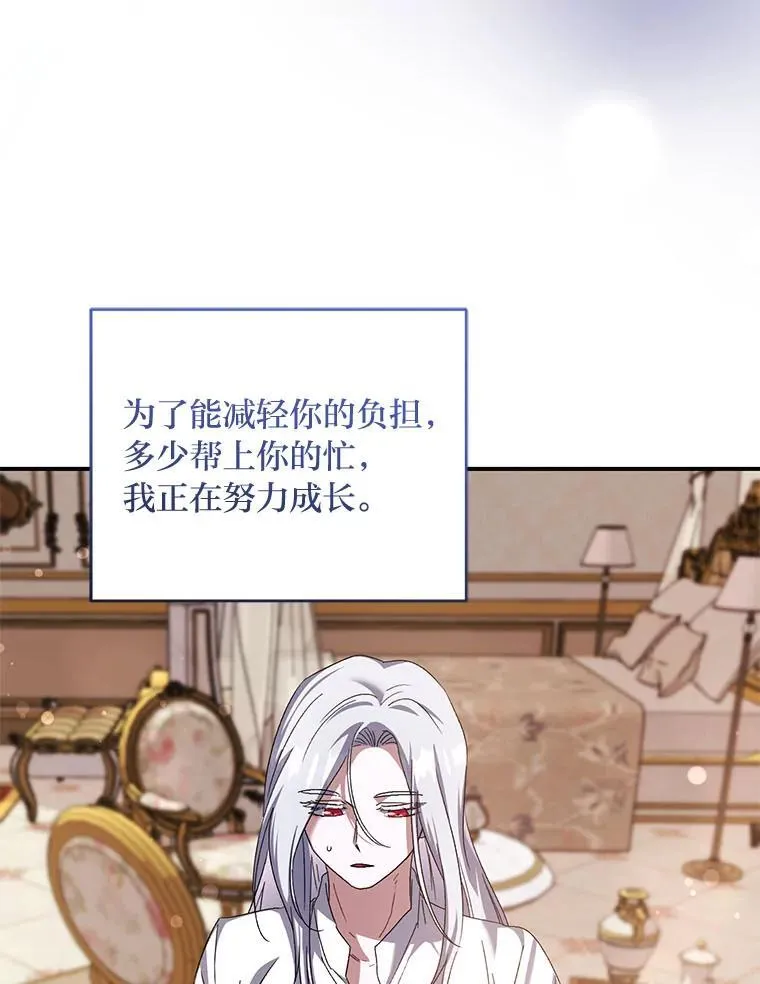 60.哥哥的信 第11页