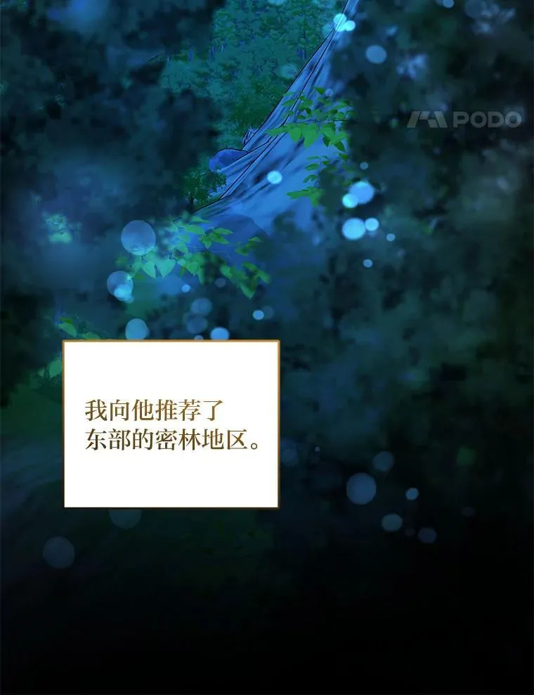 60.哥哥的信 第14页
