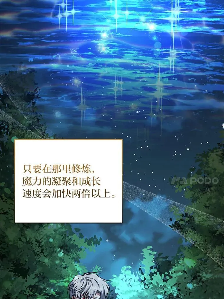 60.哥哥的信 第20页