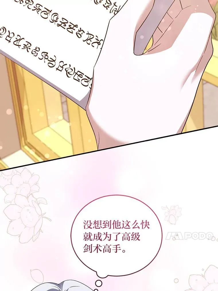 60.哥哥的信 第23页