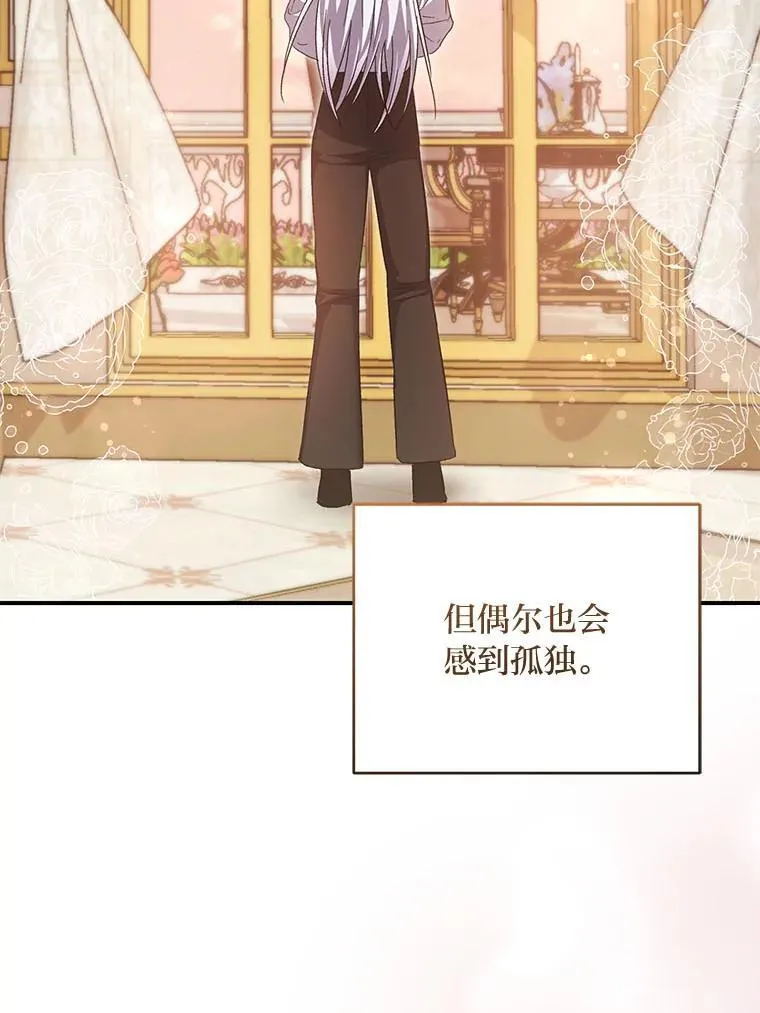 60.哥哥的信 第26页