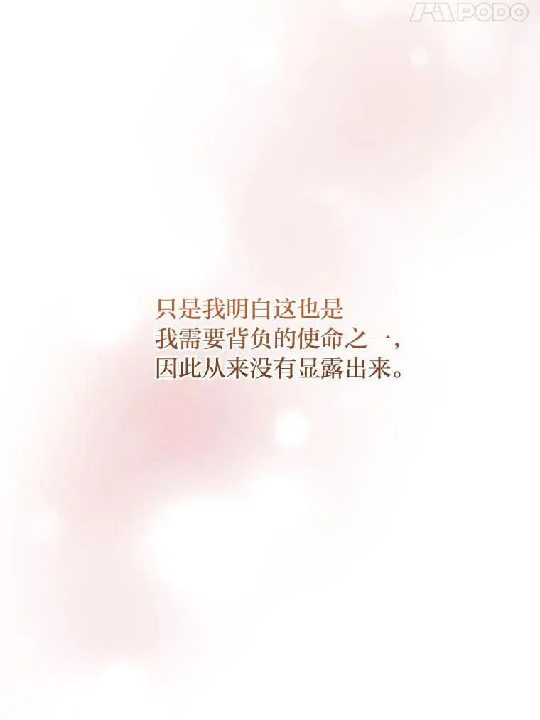 60.哥哥的信 第27页