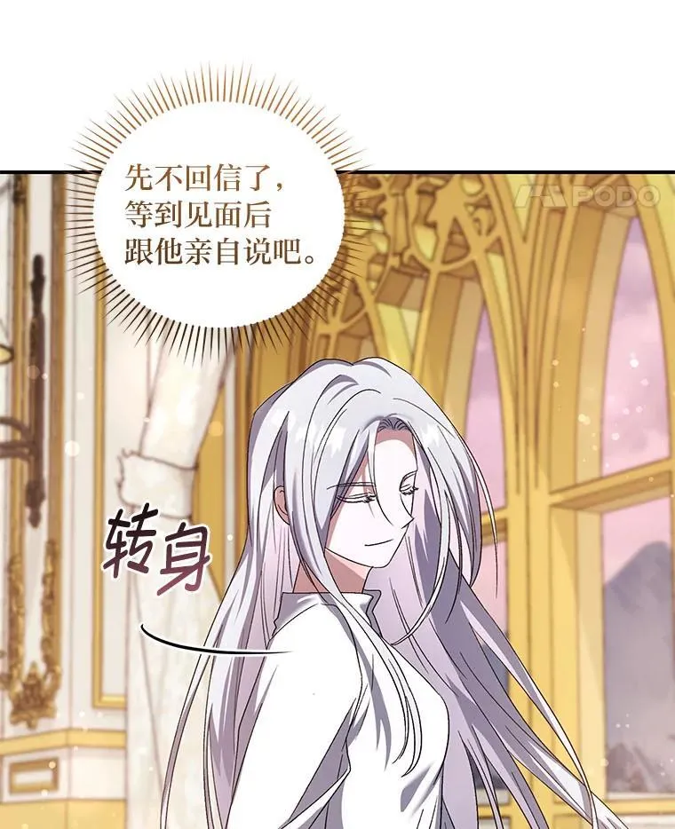 60.哥哥的信 第30页