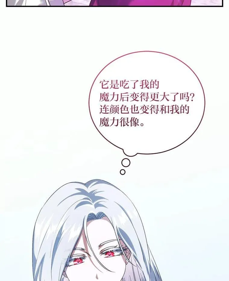 60.哥哥的信 第35页