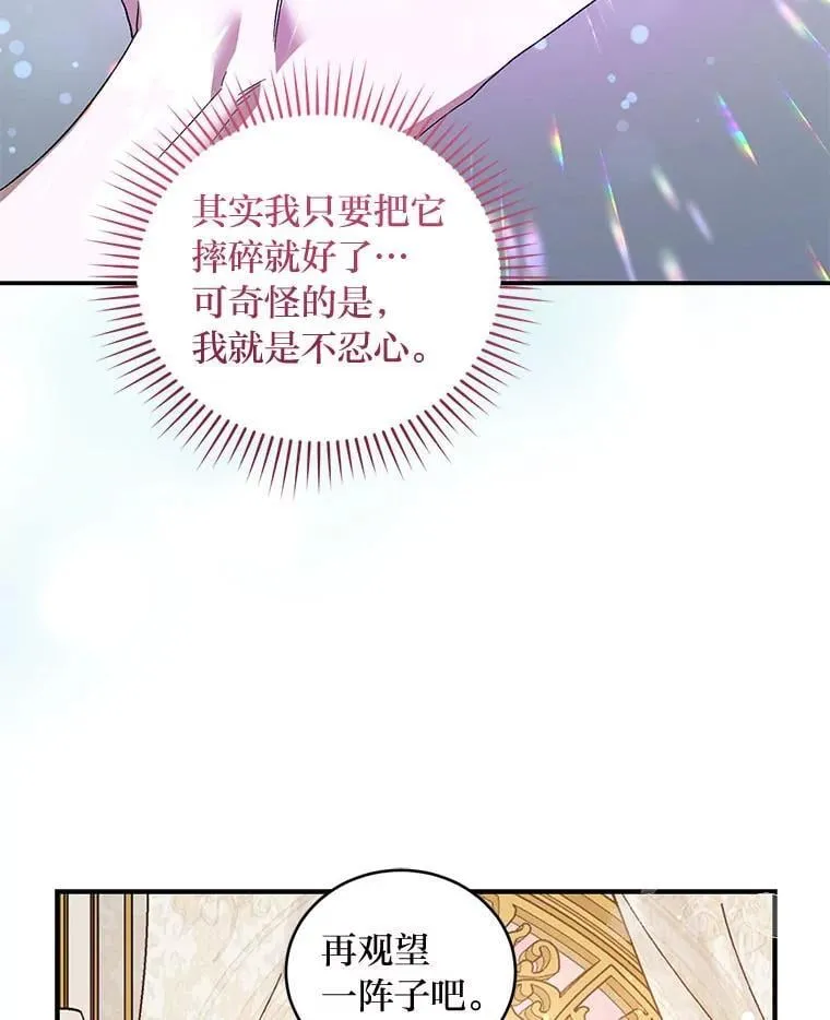 60.哥哥的信 第39页