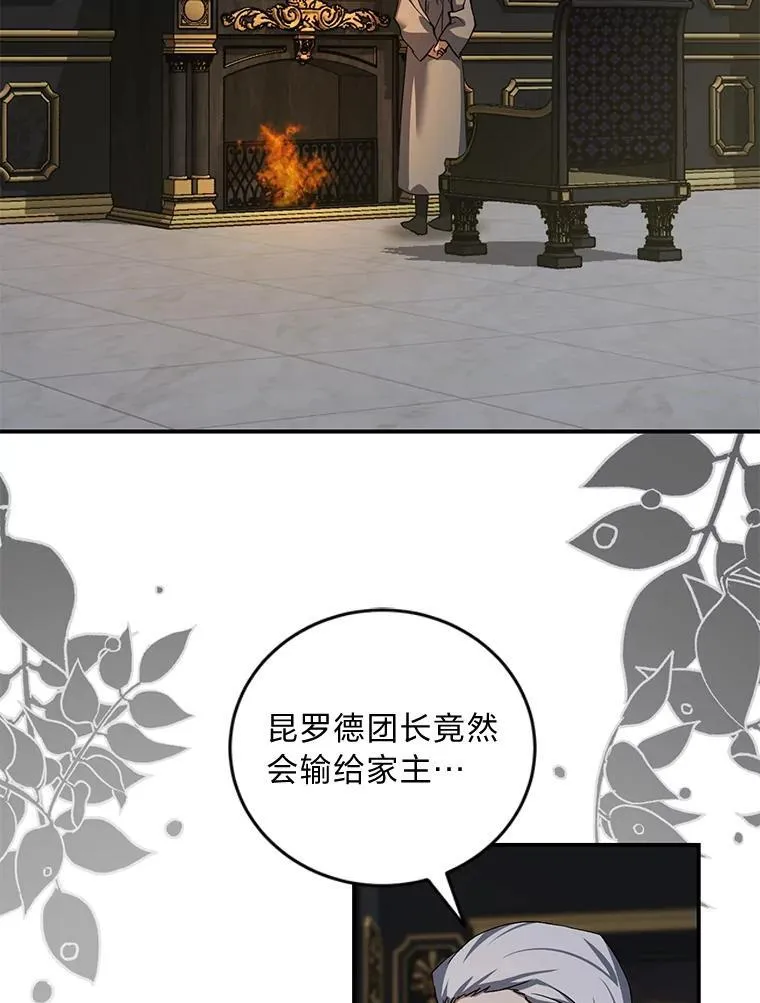 60.哥哥的信 第50页
