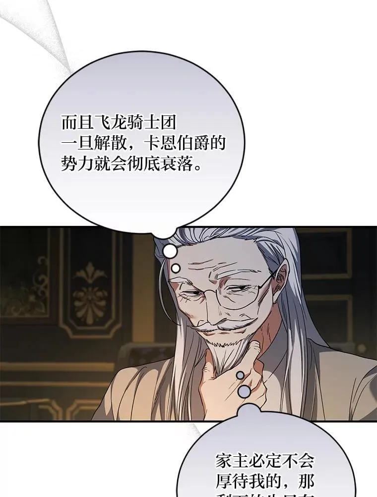 60.哥哥的信 第53页