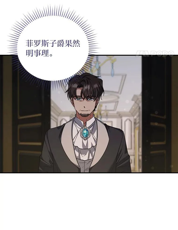 60.哥哥的信 第61页