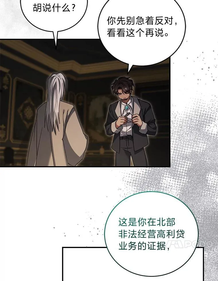 60.哥哥的信 第67页