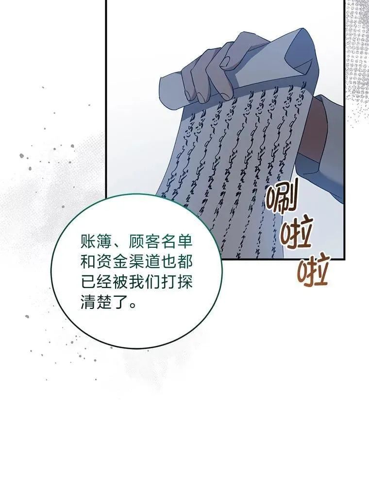 60.哥哥的信 第68页