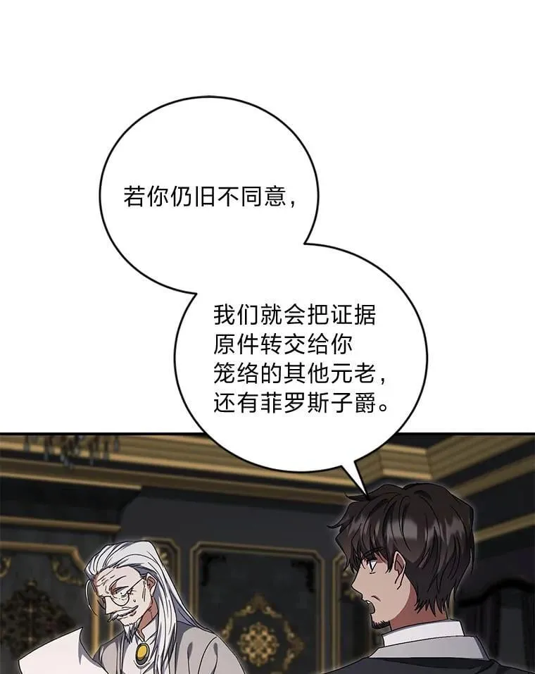 60.哥哥的信 第69页