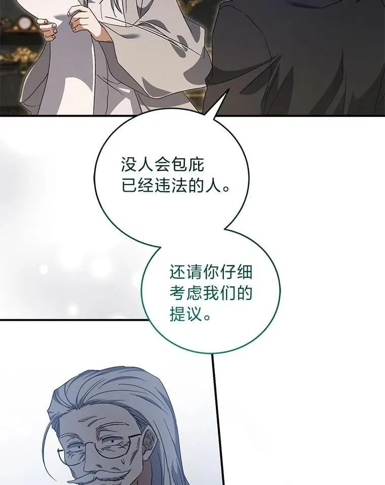 60.哥哥的信 第70页