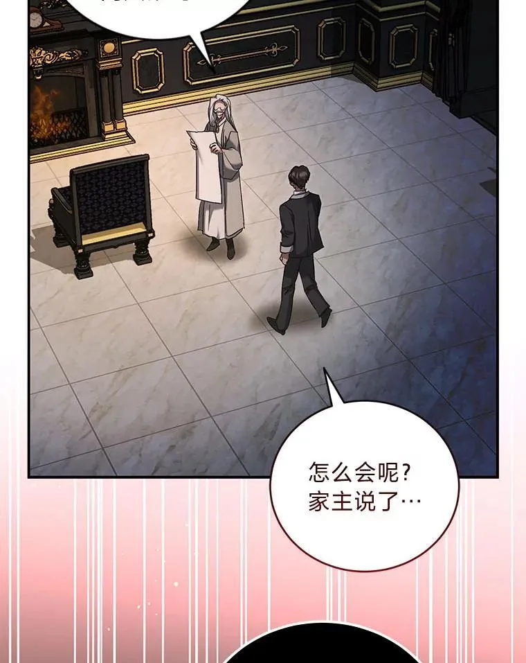 60.哥哥的信 第72页