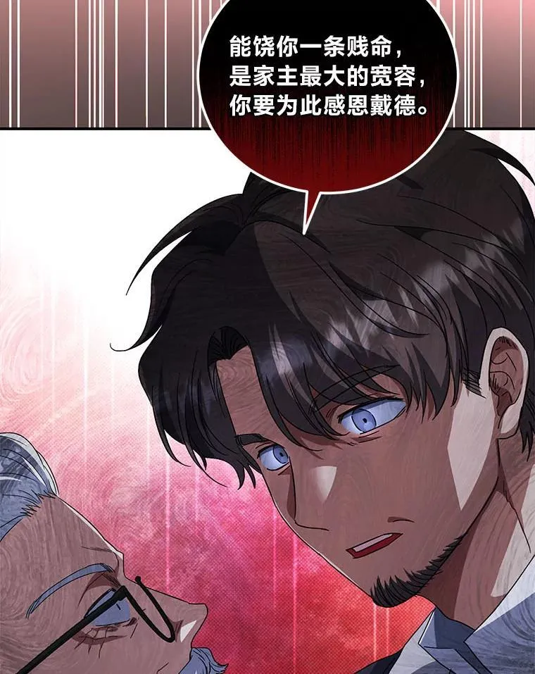 60.哥哥的信 第73页