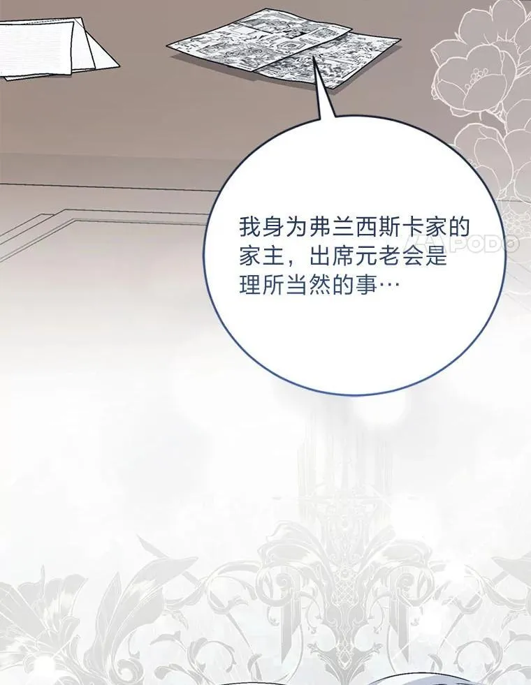 60.哥哥的信 第91页
