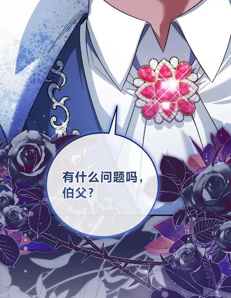 60.哥哥的信 第93页