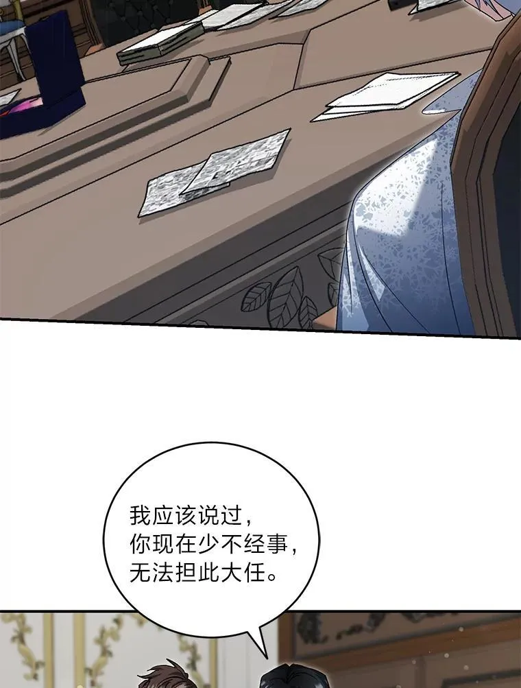 60.哥哥的信 第97页