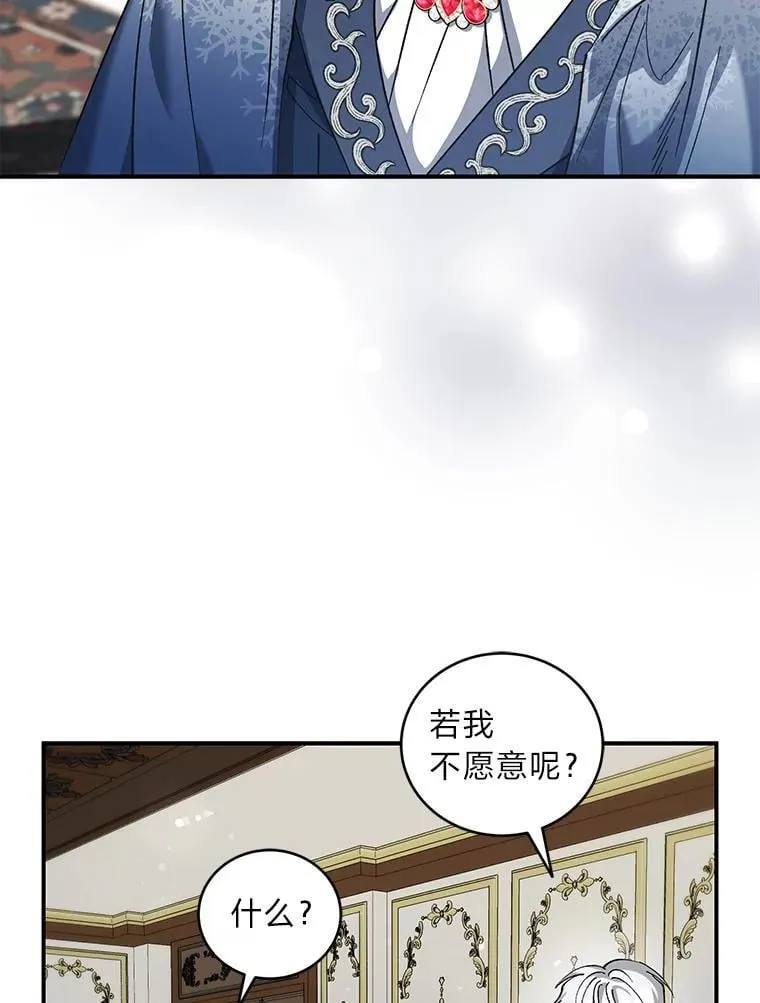 61.大张旗鼓 第5页