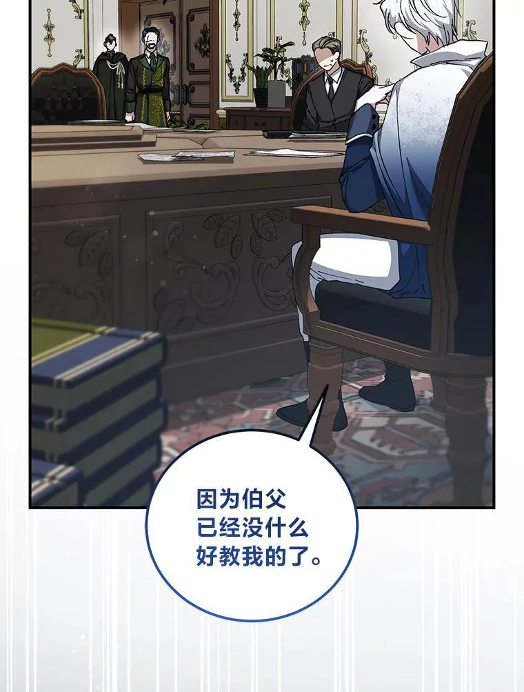 61.大张旗鼓 第6页