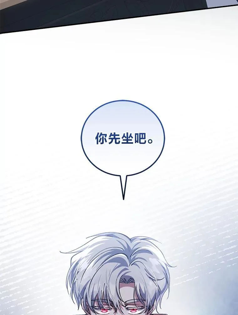 61.大张旗鼓 第8页