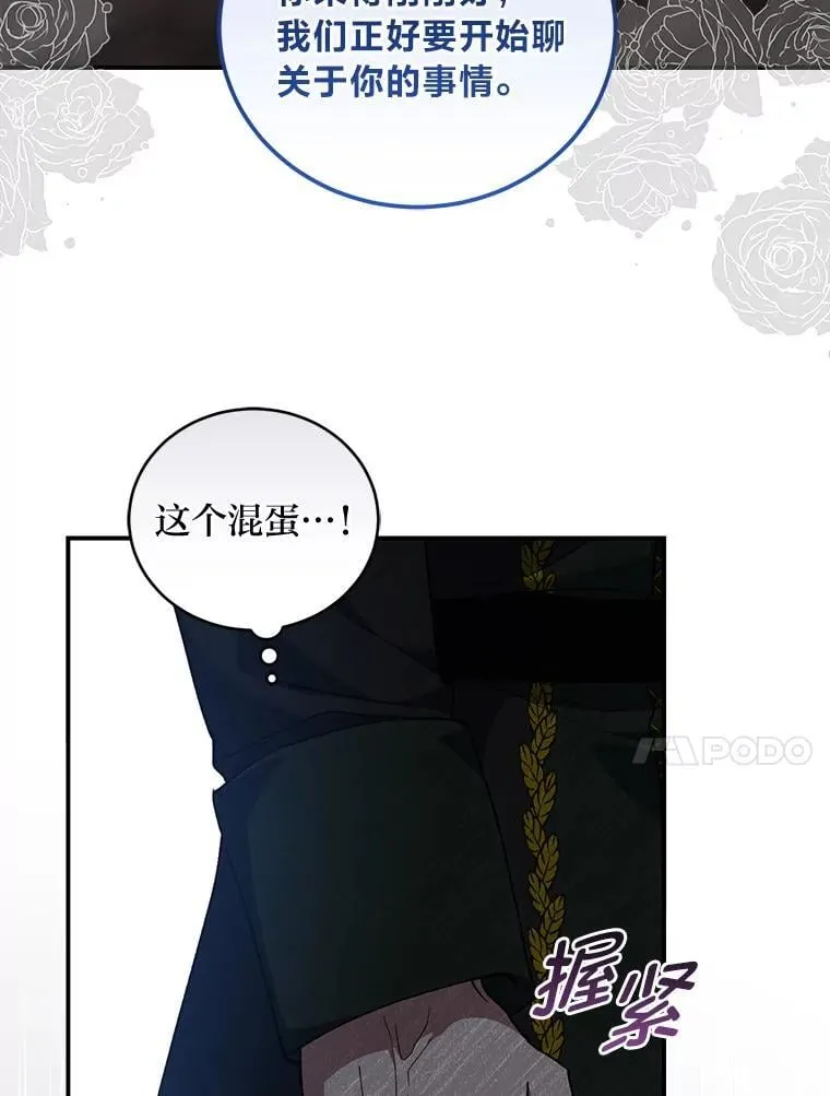 61.大张旗鼓 第10页