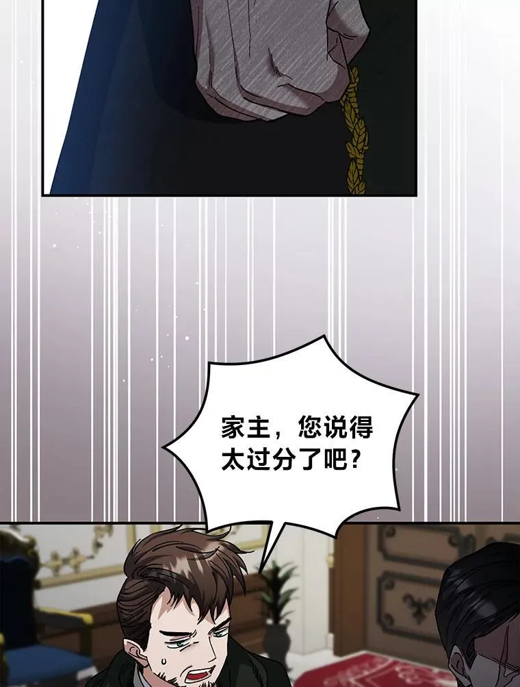61.大张旗鼓 第11页