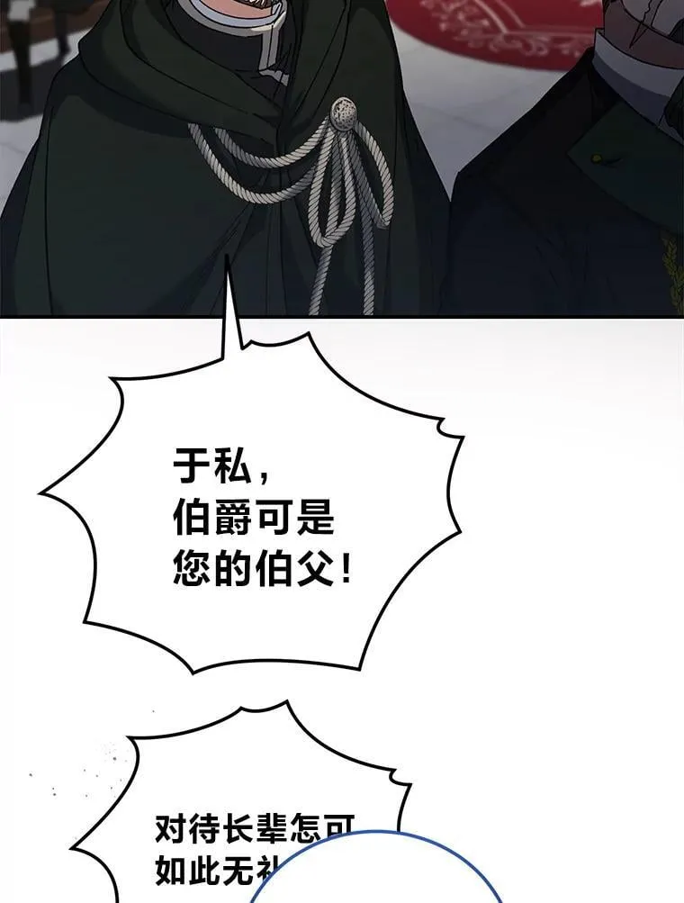 61.大张旗鼓 第12页