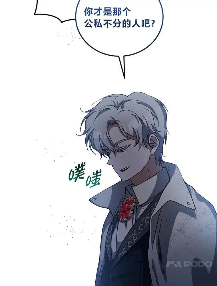61.大张旗鼓 第13页