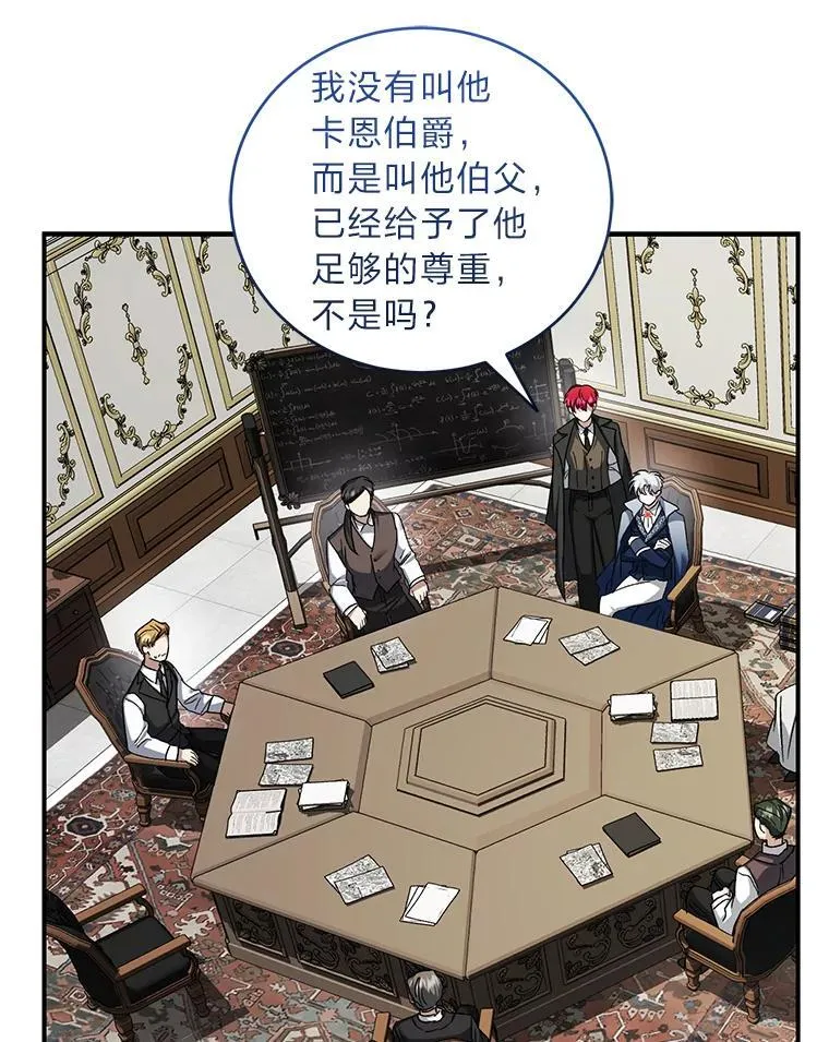 61.大张旗鼓 第15页