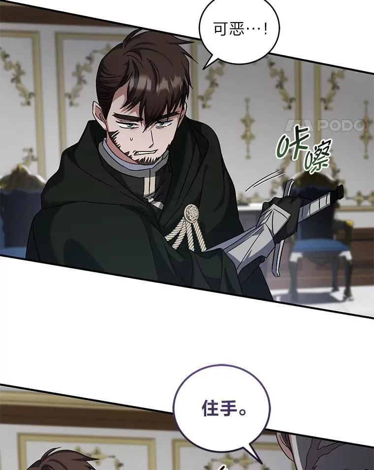 61.大张旗鼓 第17页