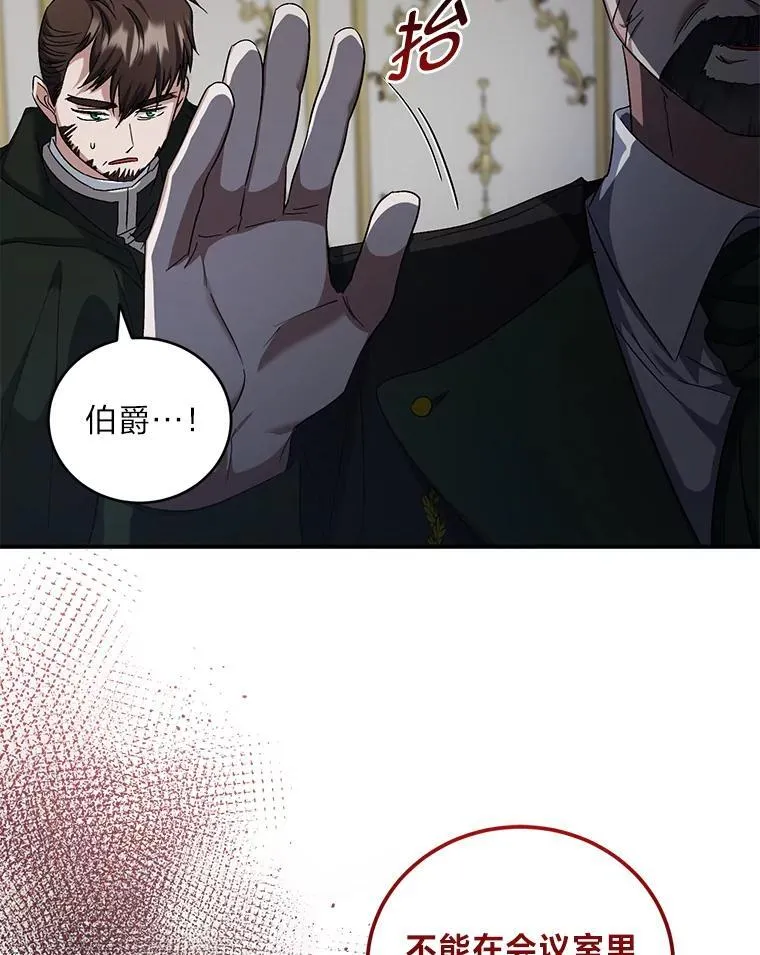 61.大张旗鼓 第18页