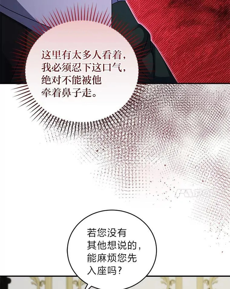 61.大张旗鼓 第20页