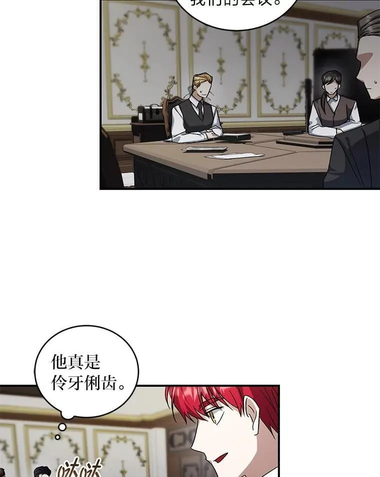 61.大张旗鼓 第22页