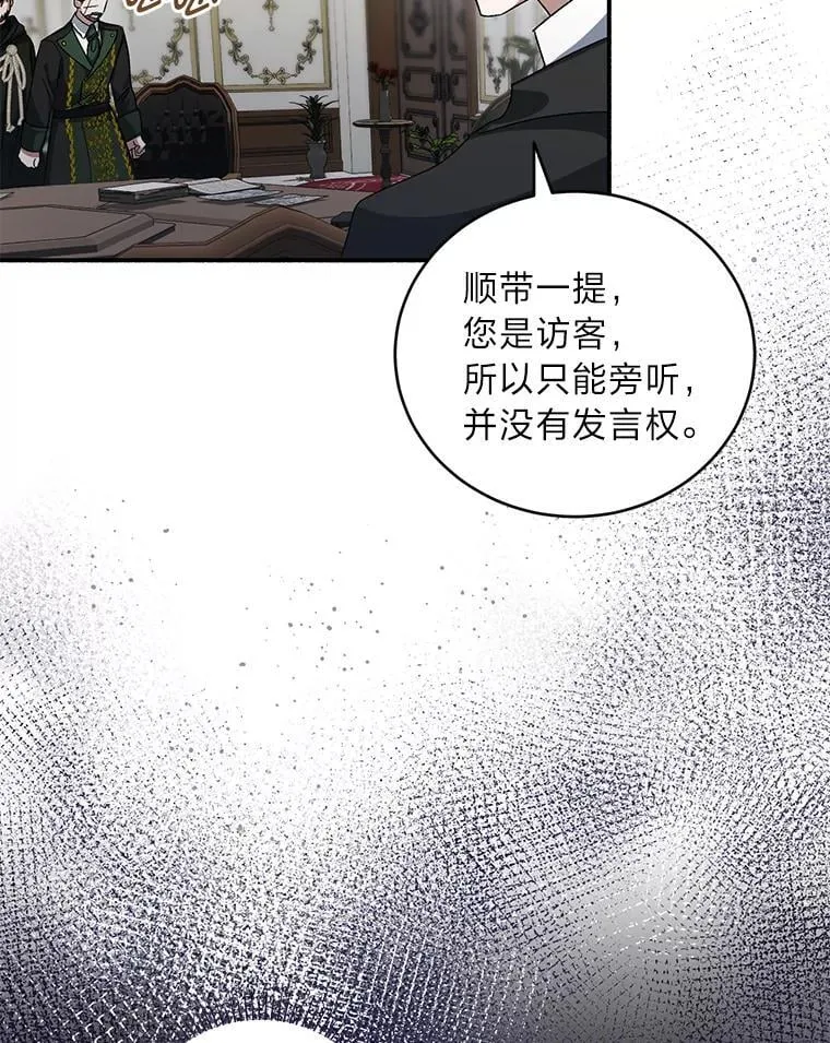 61.大张旗鼓 第23页