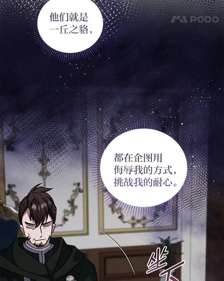 61.大张旗鼓 第24页