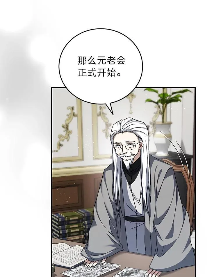 61.大张旗鼓 第26页
