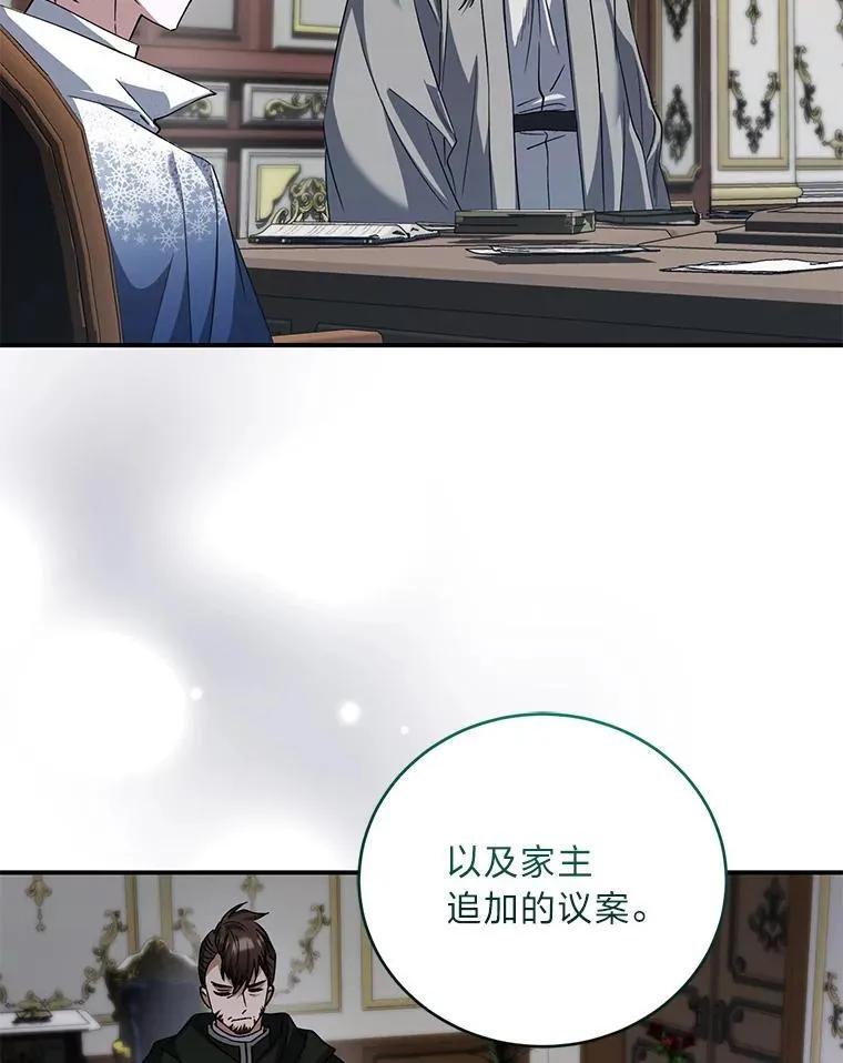 61.大张旗鼓 第29页
