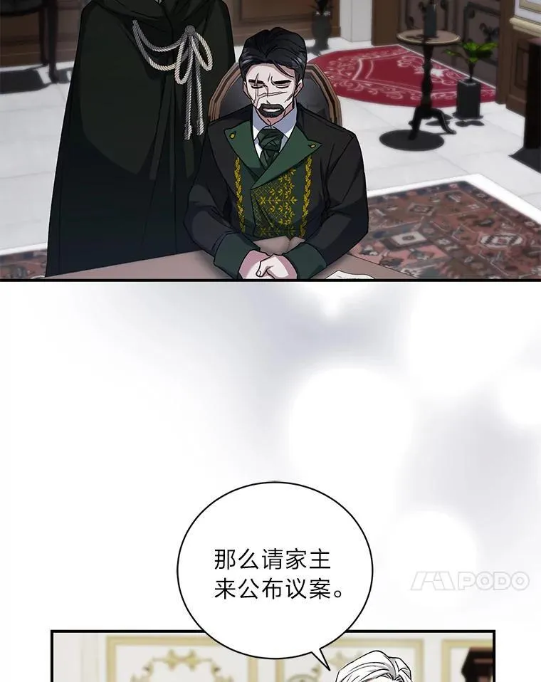 61.大张旗鼓 第30页