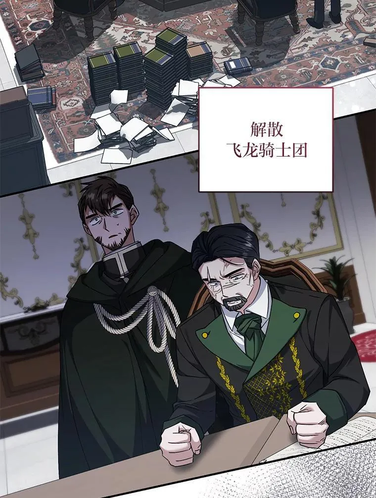 61.大张旗鼓 第39页