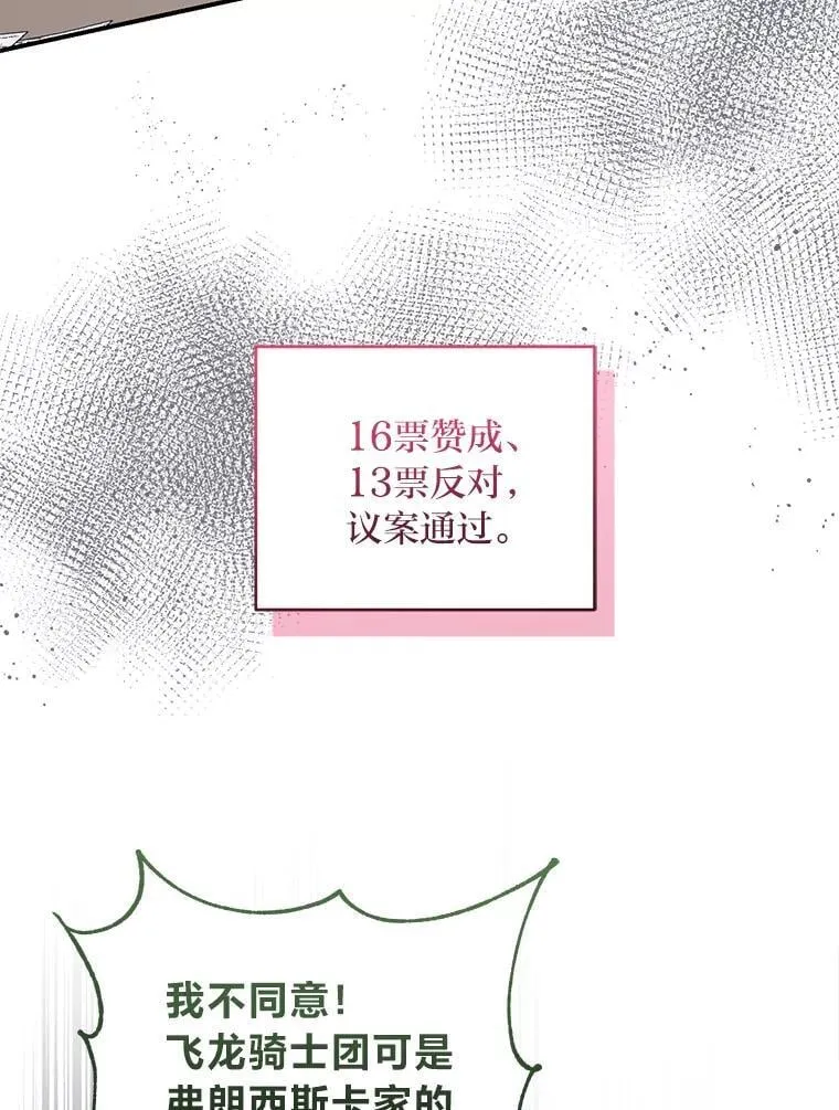 61.大张旗鼓 第40页