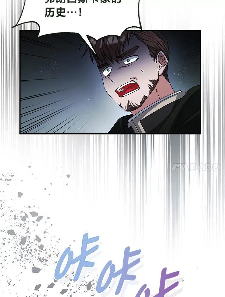 61.大张旗鼓 第41页