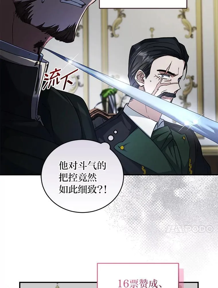 61.大张旗鼓 第44页