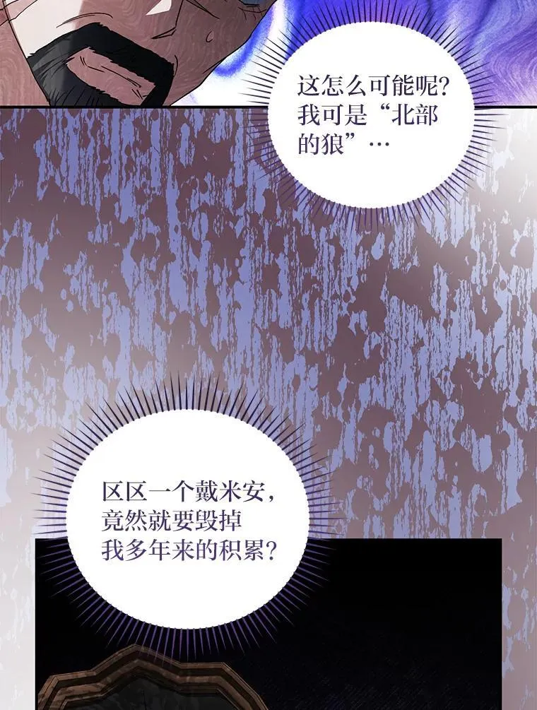 61.大张旗鼓 第47页