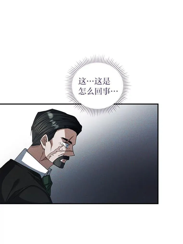 61.大张旗鼓 第52页