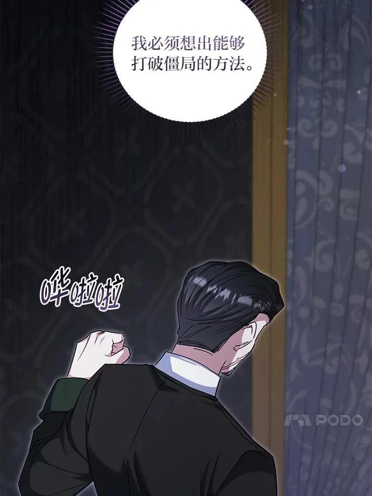 61.大张旗鼓 第60页