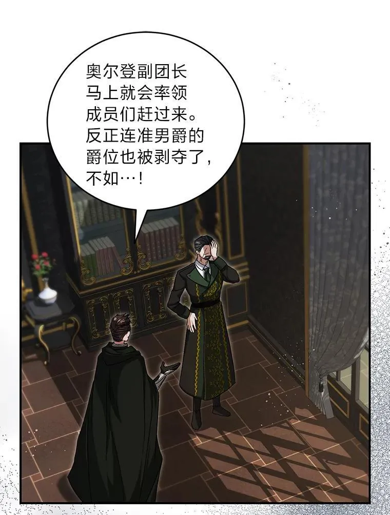 61.大张旗鼓 第63页